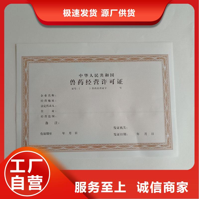 上林县非药品类易制毒化学品生产备案证明订做报价防伪印刷厂家