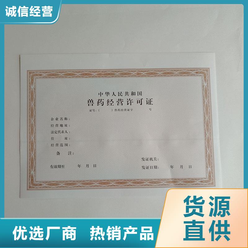 湘东区放射诊疗许可证印刷公司防伪印刷厂家