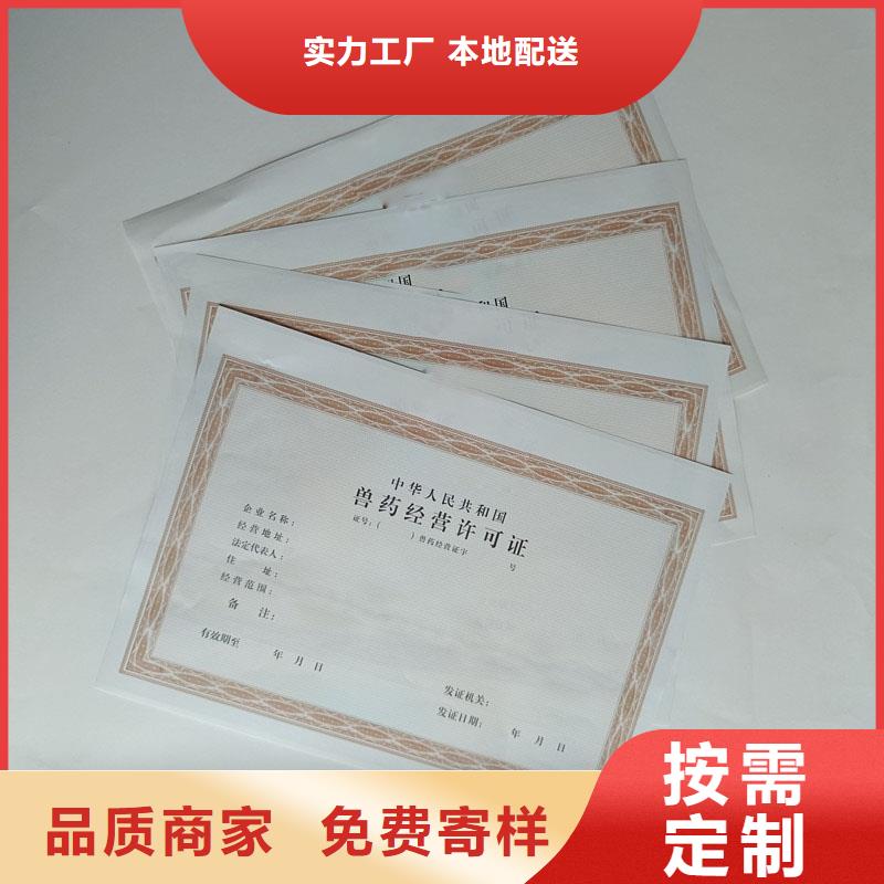 大新县生活饮用水卫生许可证定做公司防伪印刷厂家
