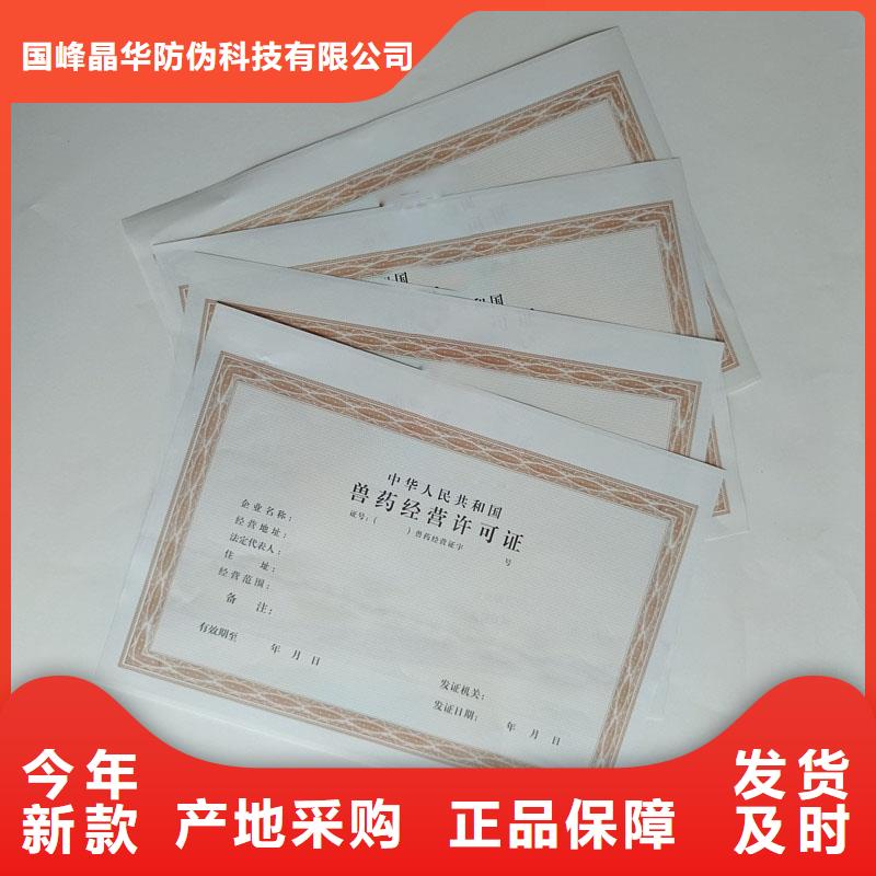 平乐县食品餐饮小作坊登记证生产报价防伪印刷厂家