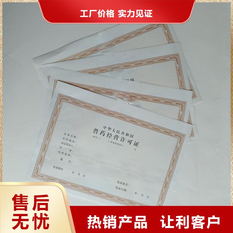 【国峰晶华】梁山县安全管理和作业人员证订制订做价格 印刷厂家
