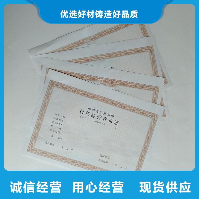 博野县经营许可证生产公司防伪印刷厂家
