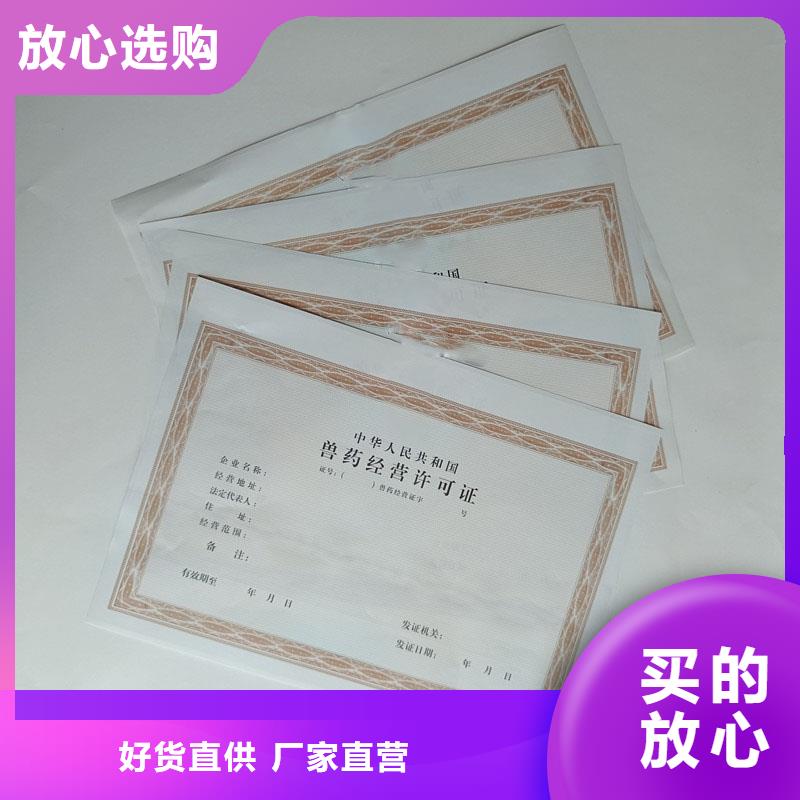 扶风县饲料生产许可证定制公司防伪印刷厂家