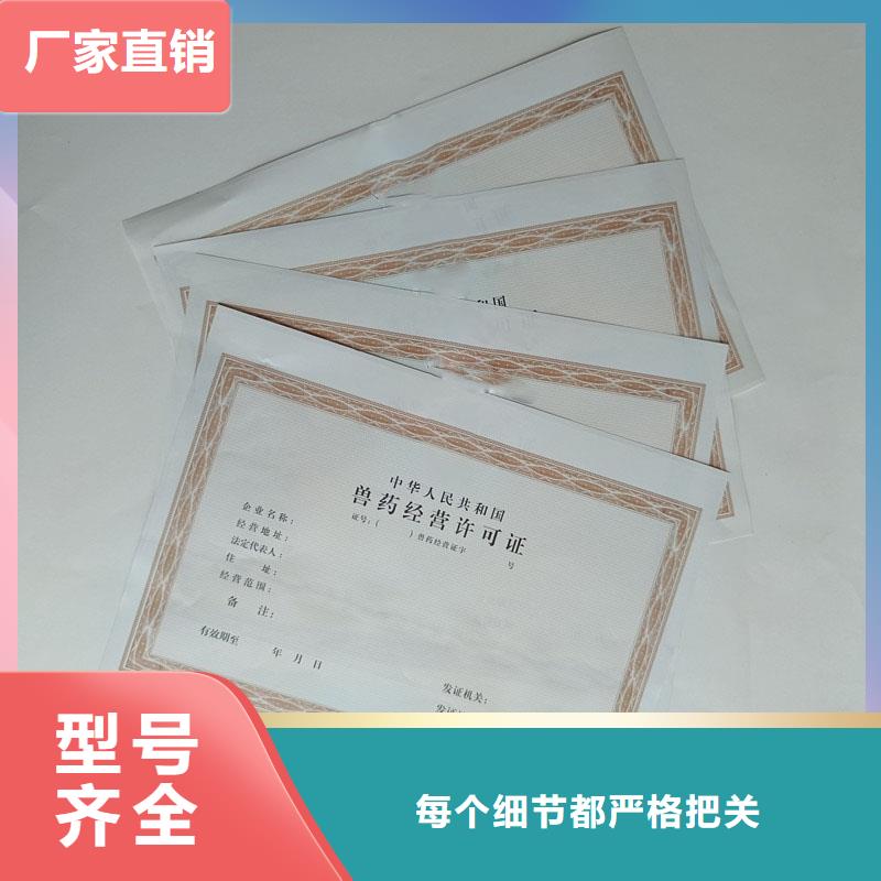 嘉鱼县农作物种子生产经营许可证定做公司防伪印刷厂家