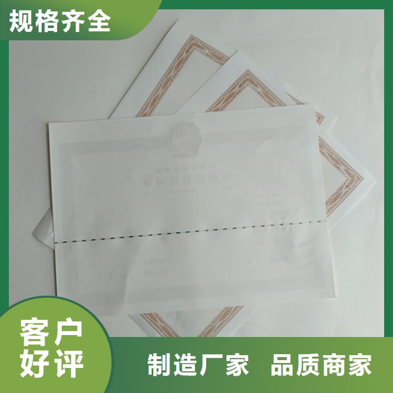 衡南县生鲜乳准运证印刷价格防伪印刷厂家