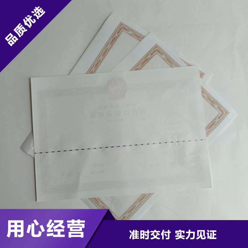 平潭县林木种子生产经营许可证印刷