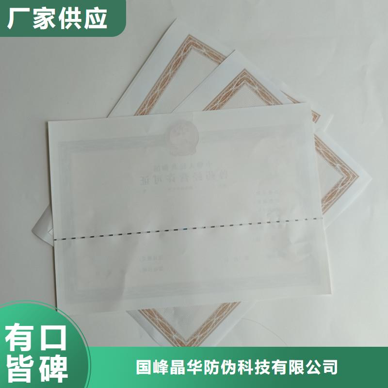 沐川县食品生产许可品种明细表制作防伪印刷厂家