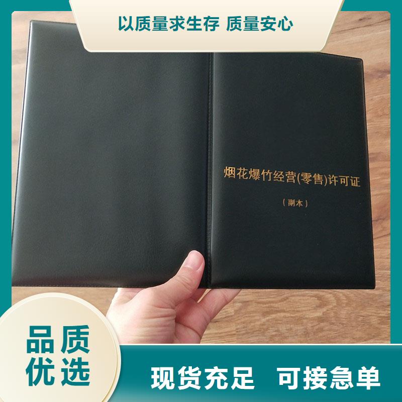 苍溪县企业法人营业执照定做防伪印刷厂家