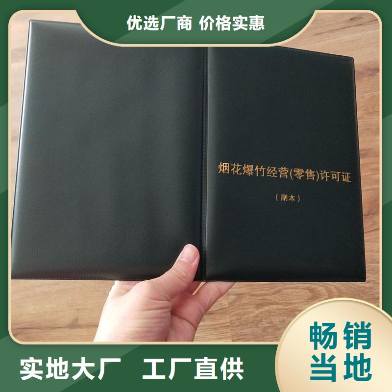 沐川县食品生产许可品种明细表制作防伪印刷厂家
