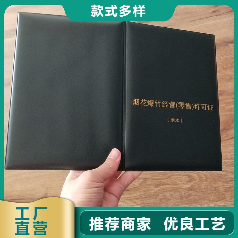 临湘县动物诊疗许可证印刷公司防伪印刷厂家