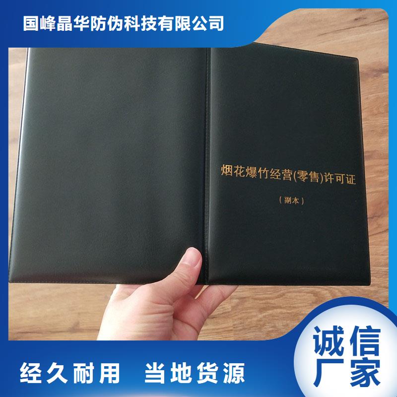江永县食品生产加工小作坊核准证印刷工厂