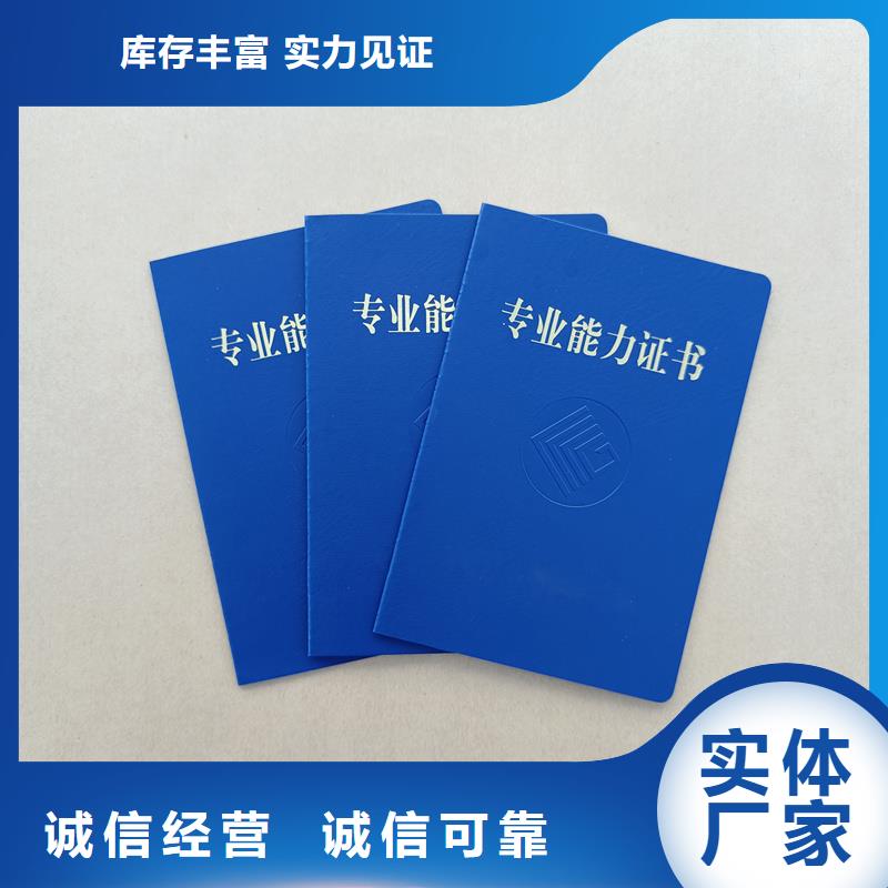 防伪登记定做价格做荣誉