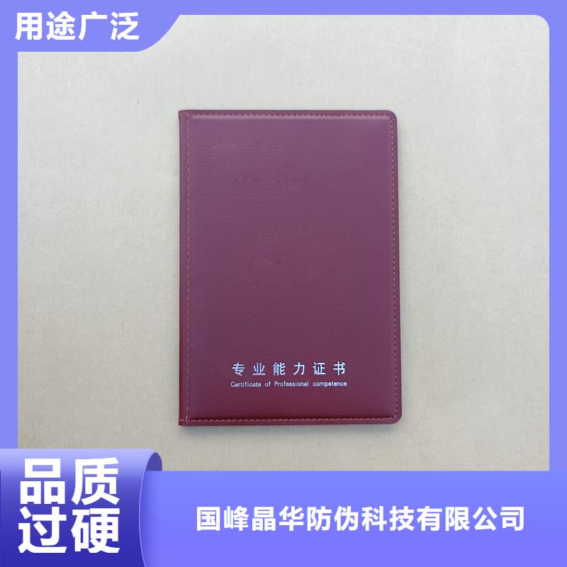【 防伪标签产地批发】_国峰晶华防伪科技(长治市分公司)