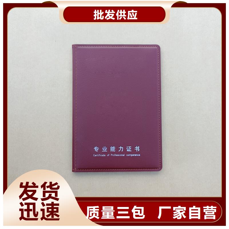 专业技术培训制作工厂印制封面