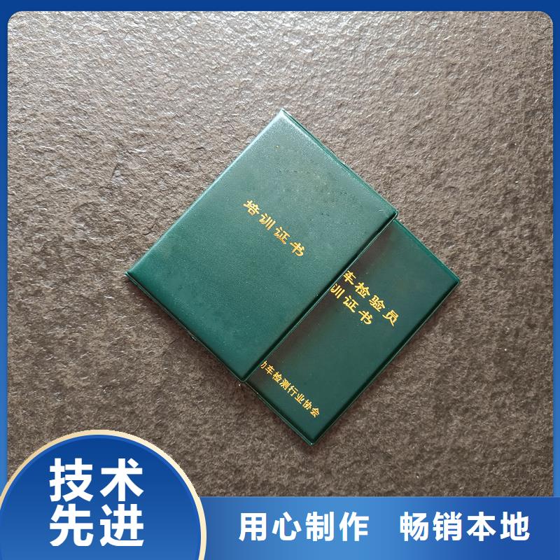 任命价格印刷从业资格