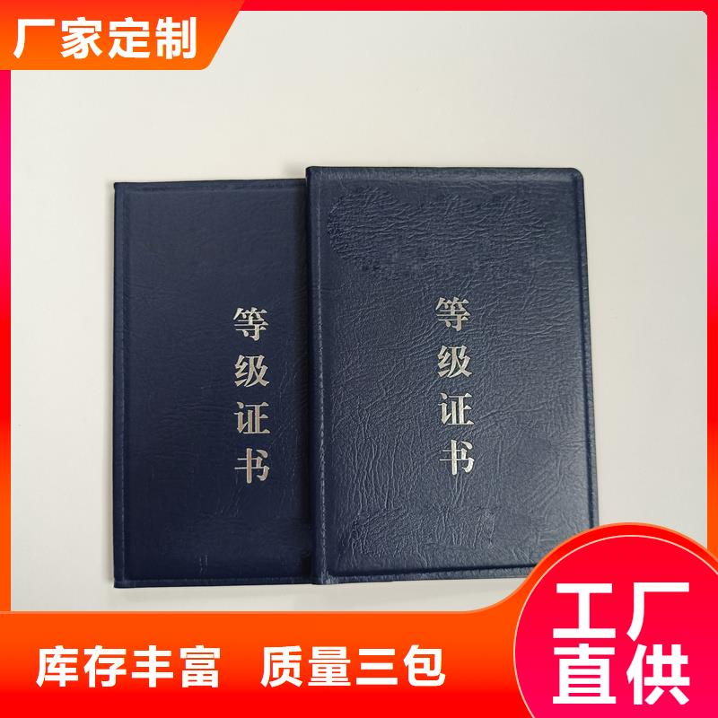 职业技能等级订做定做厂家厂家