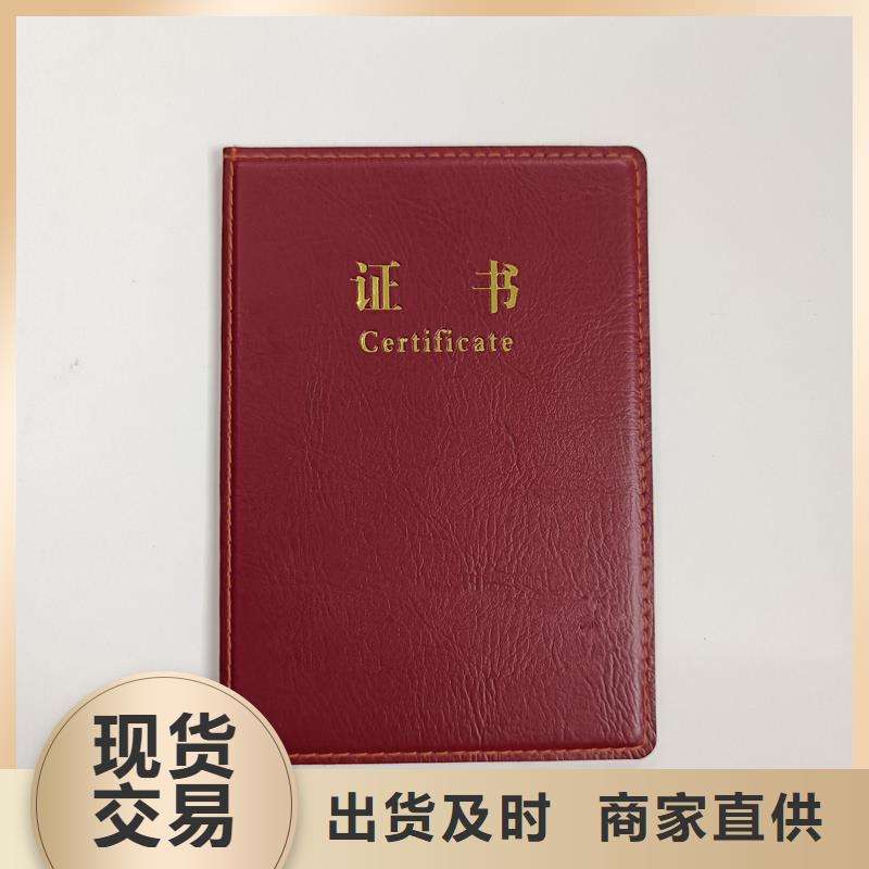 绒面荣誉培训印刷
