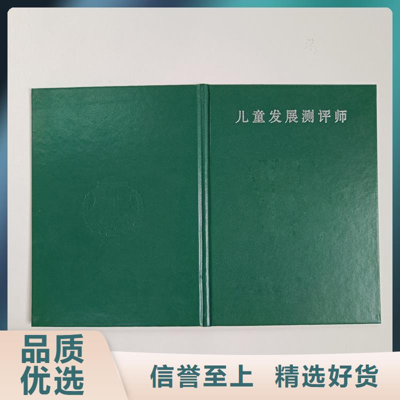 职业技能等级订做定做厂家厂家