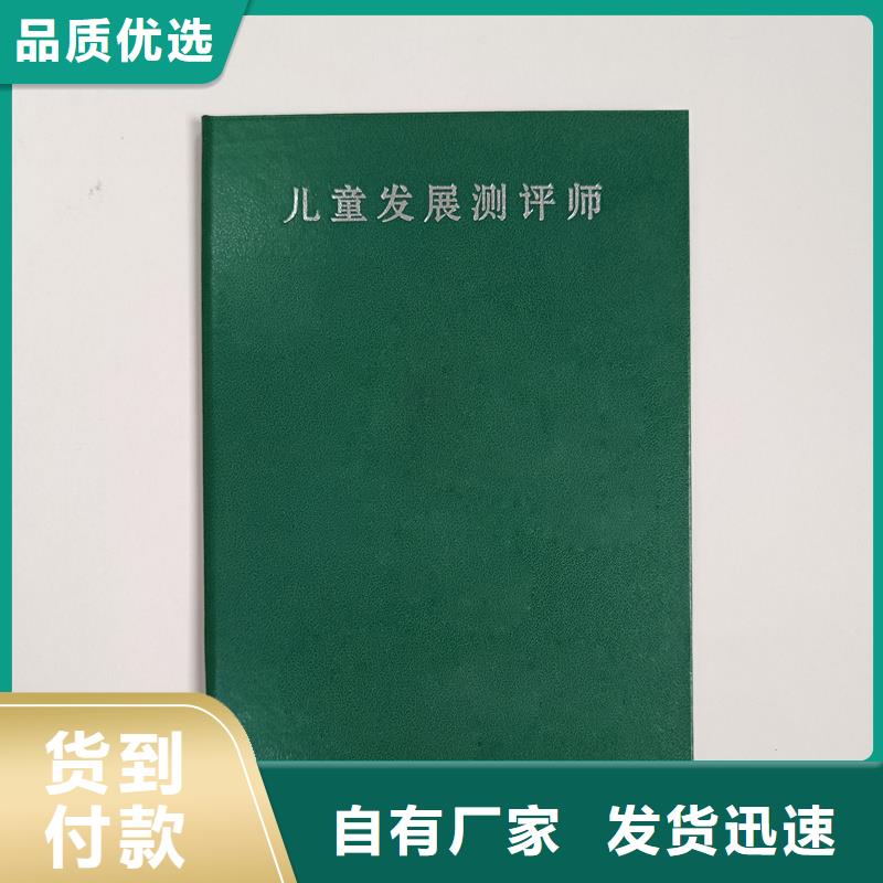 岗位专项能力生产工厂荣誉印刷厂