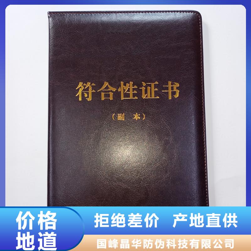 防伪任命生产报价制作防伪