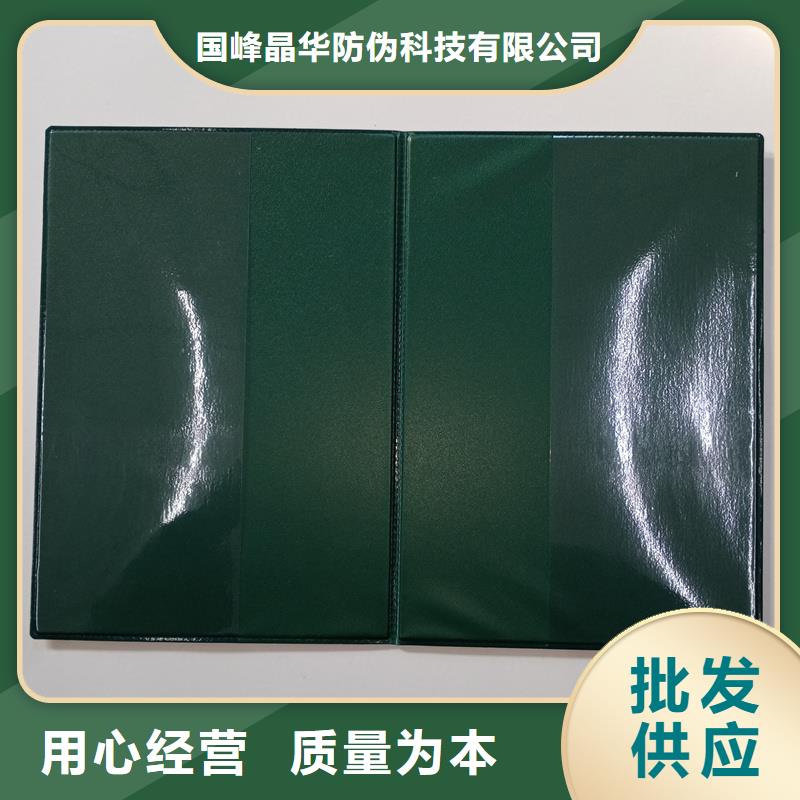 【 防伪标签产地批发】_国峰晶华防伪科技(长治市分公司)