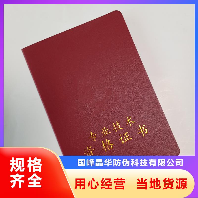转岗证价钱印刷职业资格