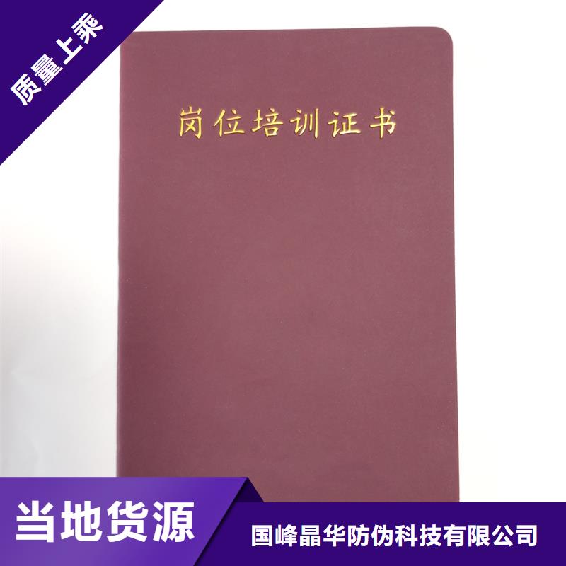 防伪封皮印刷经验丰富品质可靠