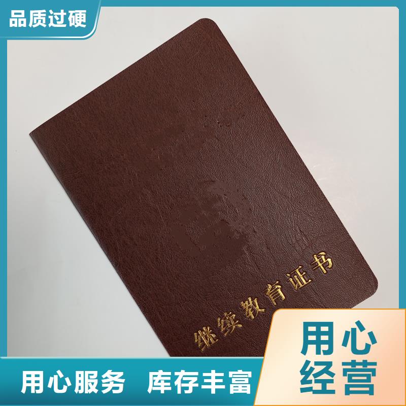 防伪提货券印刷厂实力优品