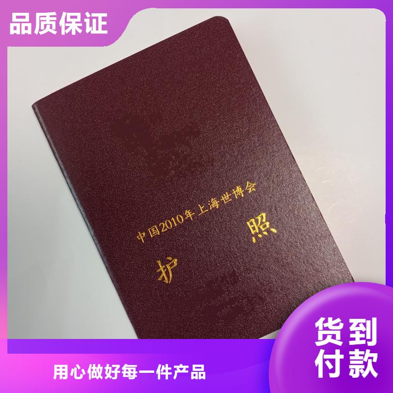 职业技能培训合格封皮报价印制封面