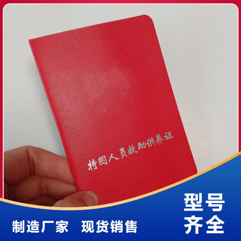 做收藏定制
