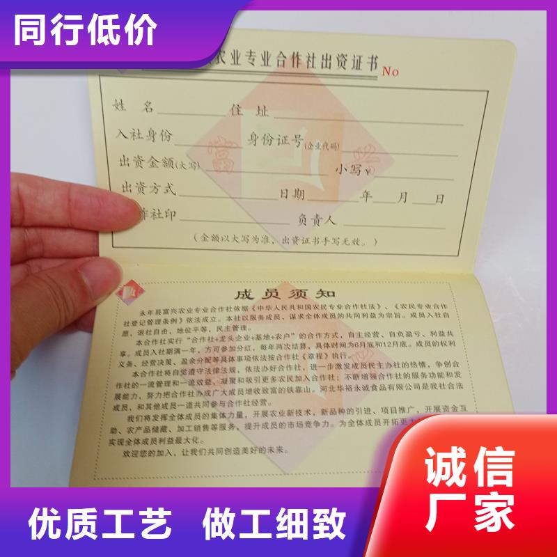 【车辆合格证印刷专业生产制造厂】