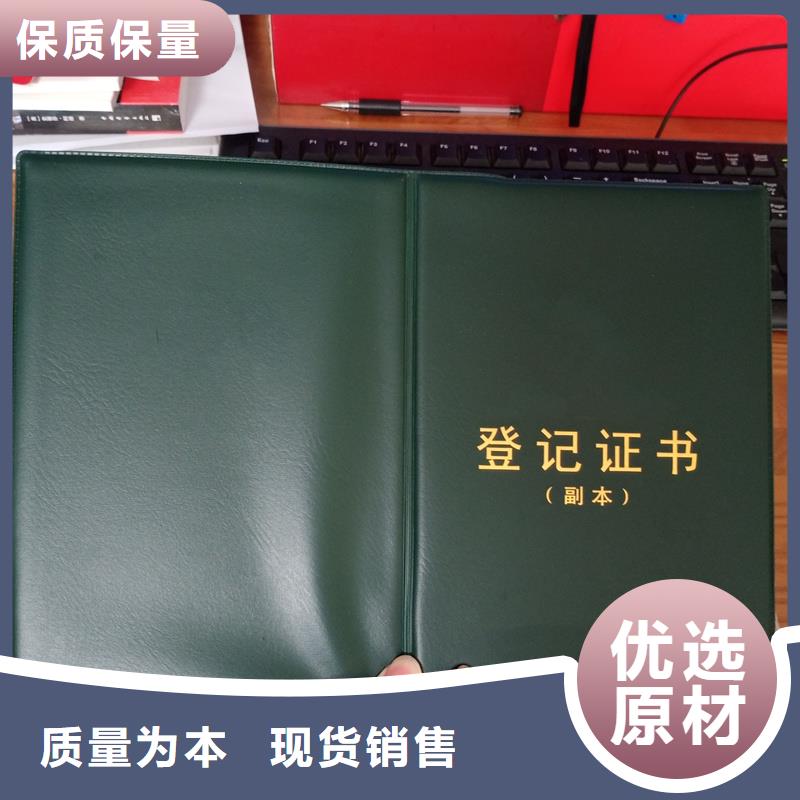 防伪岗位专项技能定做公司荣誉定做