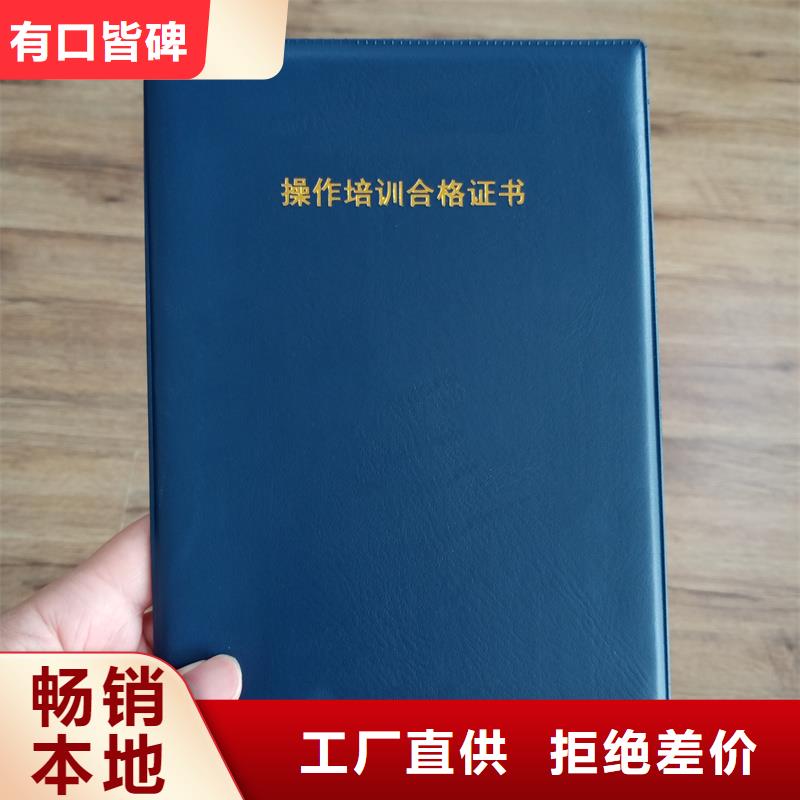 防伪登记定做价格做荣誉