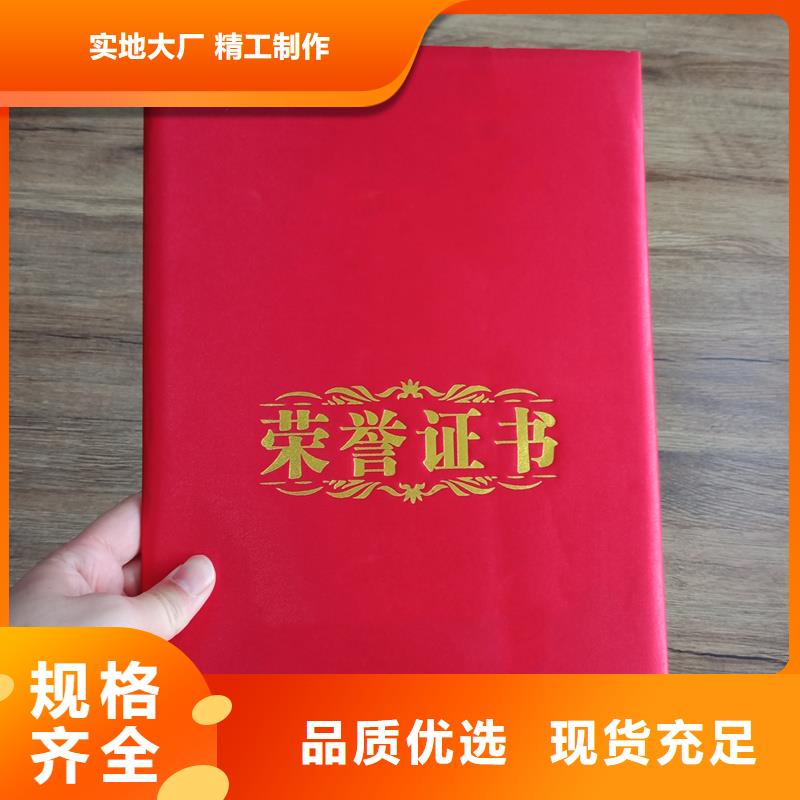 专家聘书定制厂家印刷会员证