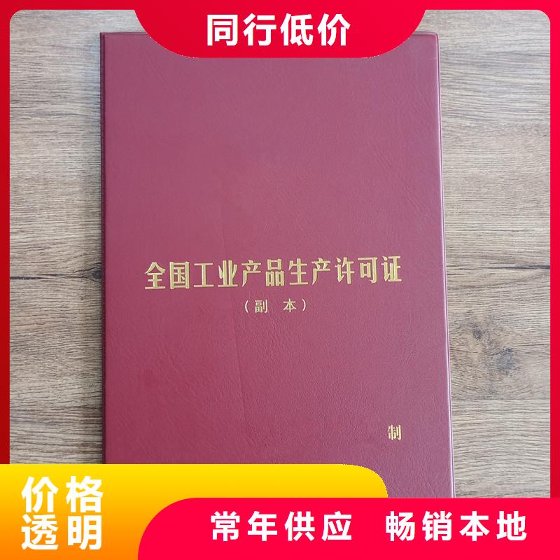 专家聘书定制厂家印刷会员证