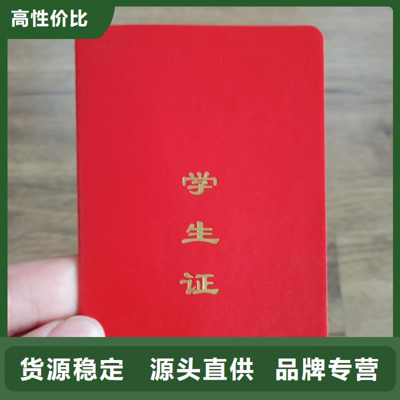 资质资格定做厂家职称封面