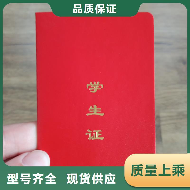 职业资格印刷彩印