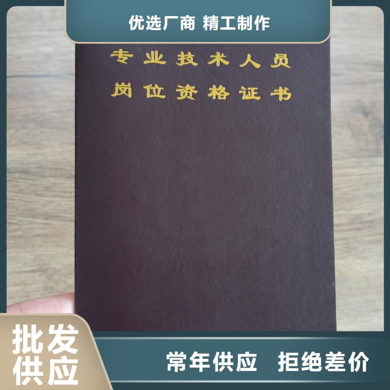 转岗证价钱印刷职业资格