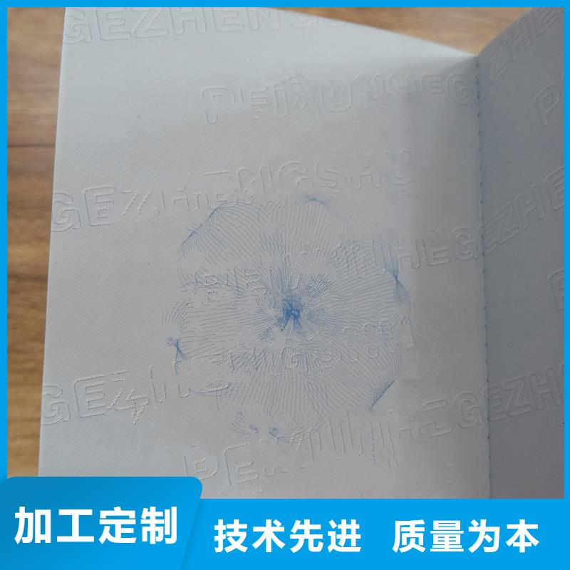 岗位资格定做报价印刷行业技师资格证