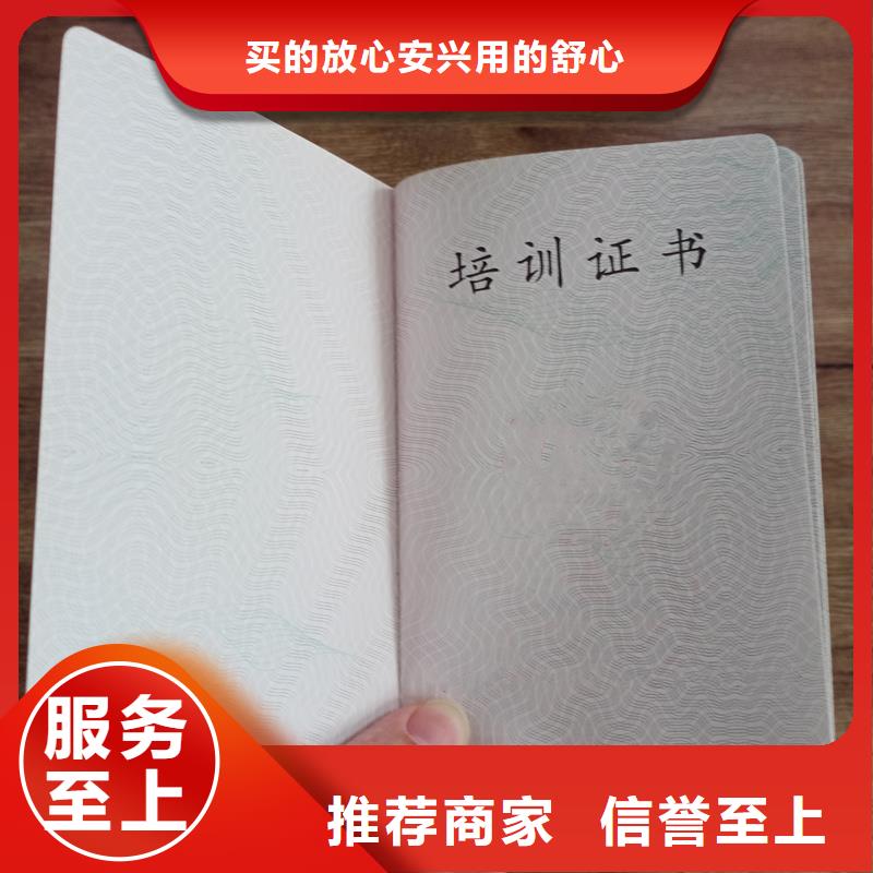 奖励皮套印刷厂家黑水印防伪选晶华