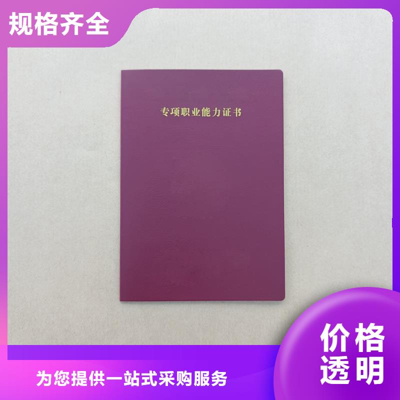 产品合格证价格沈阳制作工作证