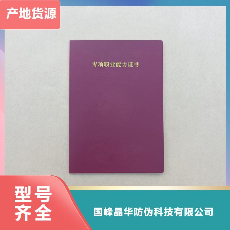 专业技能培训合格订做工厂印刷厂