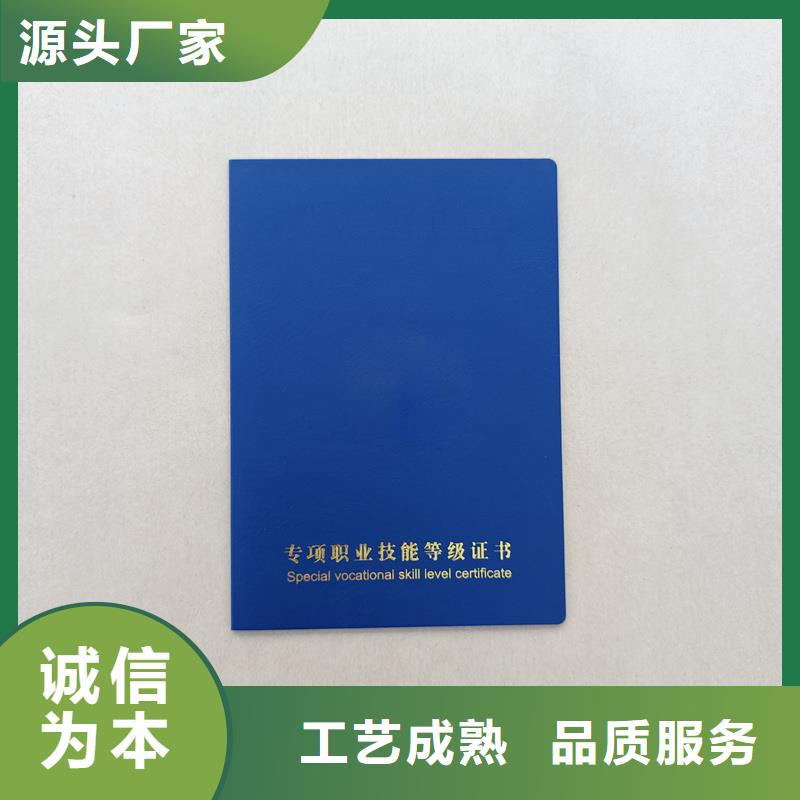 资质资格定做厂家职称封面