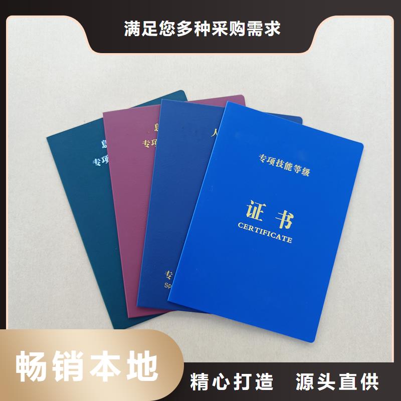 职业技能资格定做制作厂家