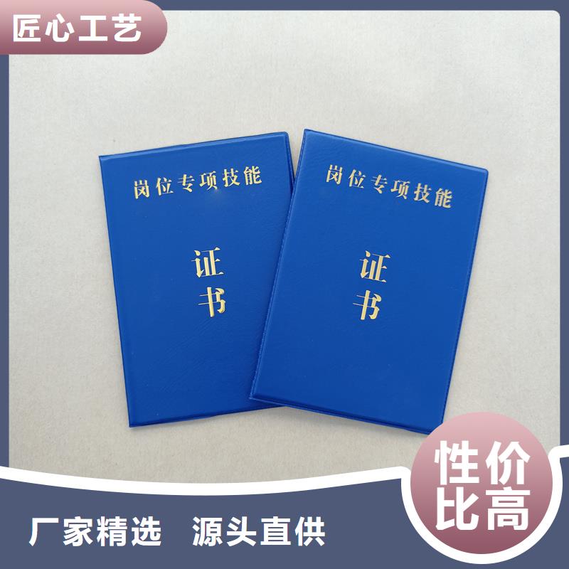 奖励皮套印刷厂家黑水印防伪选晶华