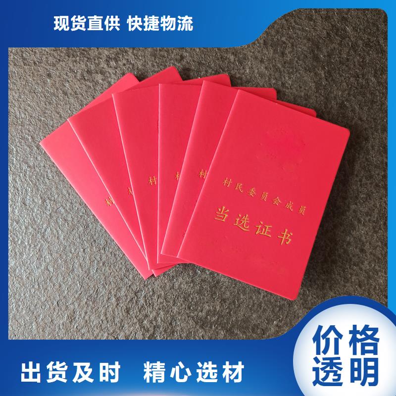 防复印防伪纸张定制荣誉制作