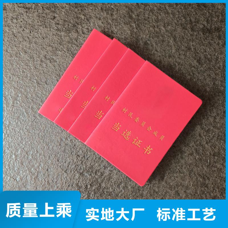 职业资格印刷彩印