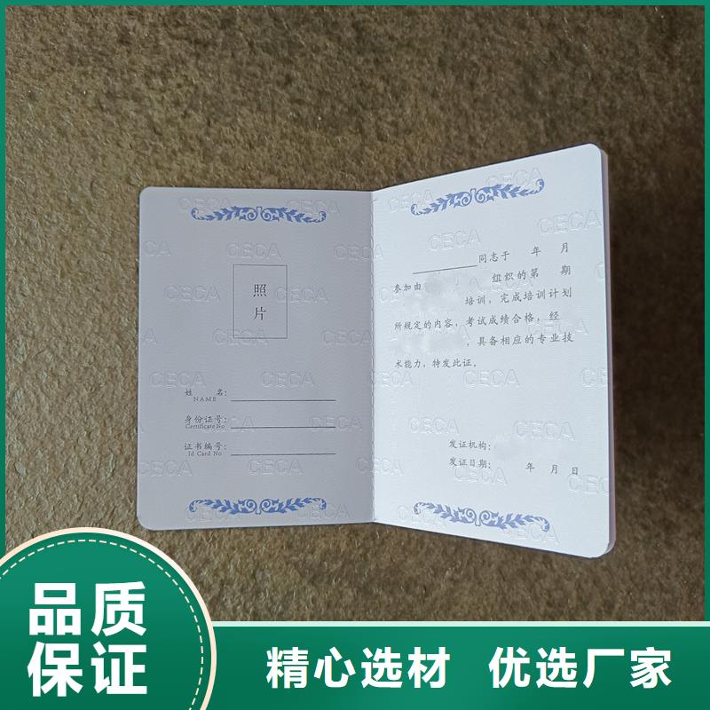 【 防伪标签产地批发】_国峰晶华防伪科技(长治市分公司)