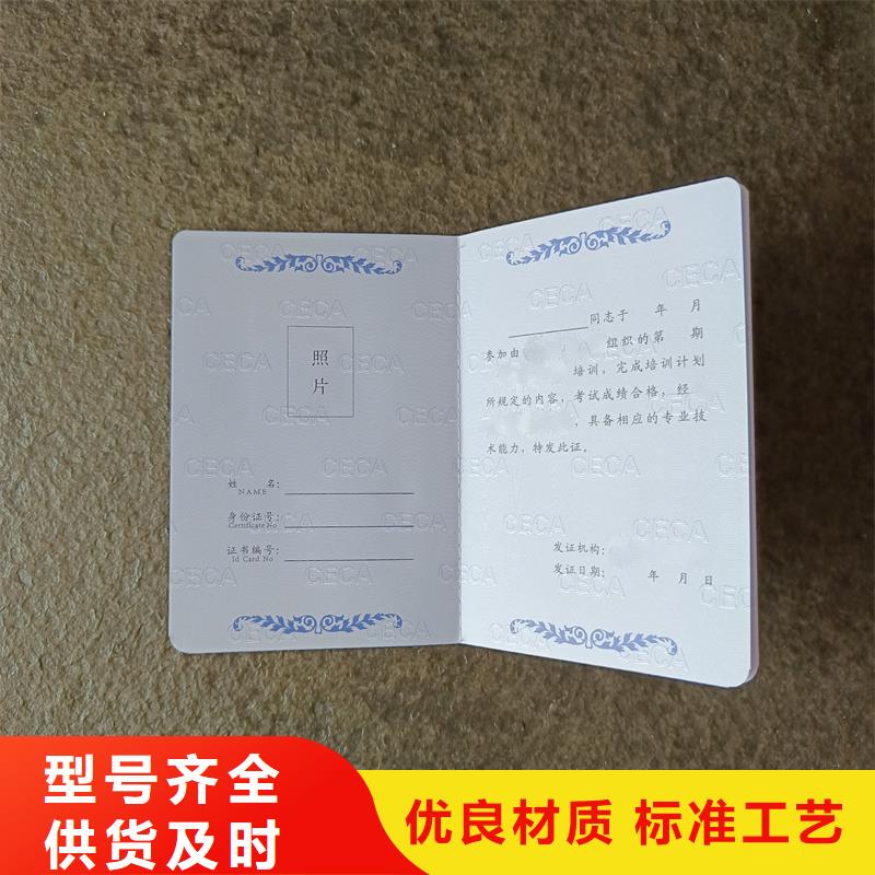 【防伪拉土票印刷厂】厂家现货批发