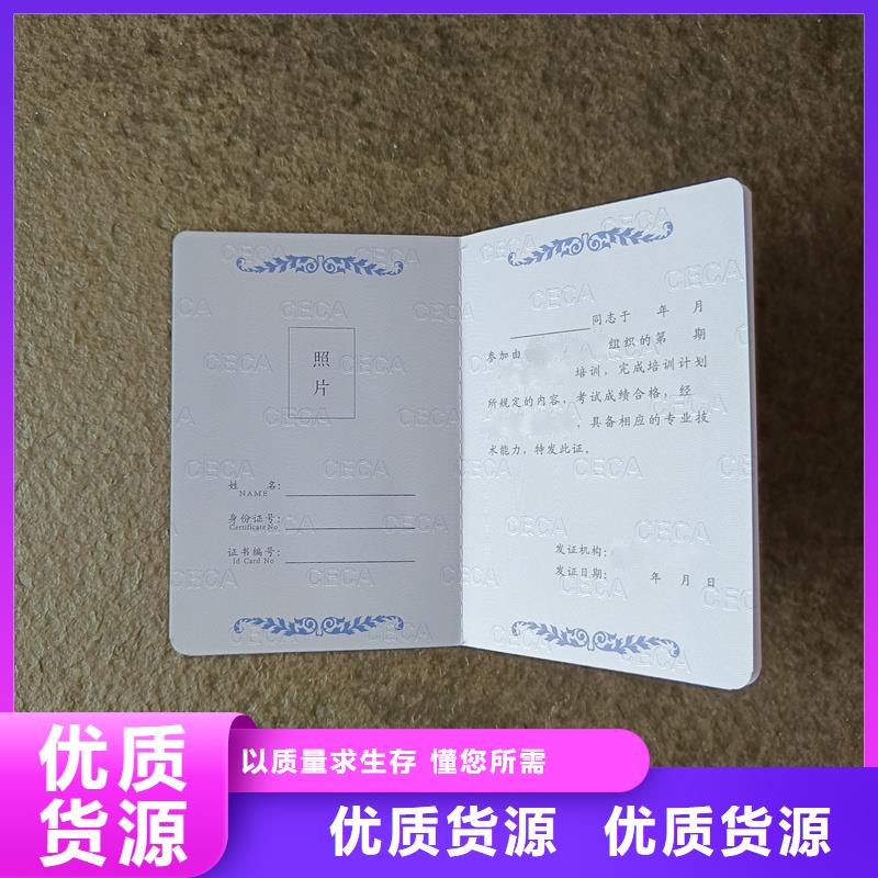 优良材质